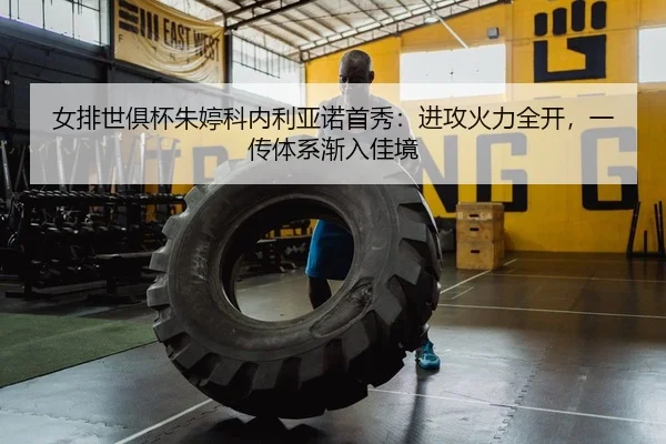 nv-pai-shi-ju-bei-zhu-ting-ke-nei-li-ya-nuo-shou-xiu-jin-gong-huo-li-quan-kai-yi-chuan-ti-xi-jian-ru-jia-jing-2-385.jpg